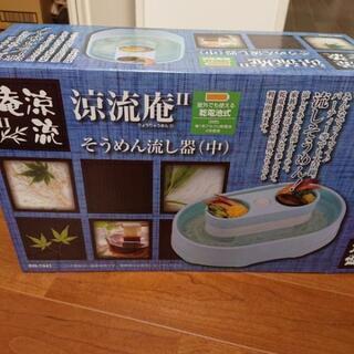 流しそうめん器 美品の画像