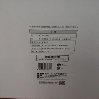 流しそうめん器 美品の画像