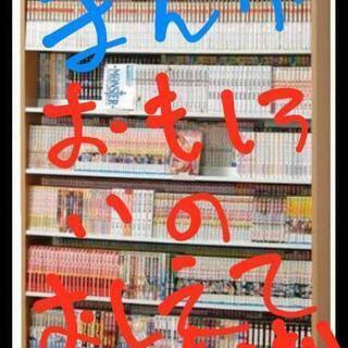 おもしろい漫画あったら教えてください