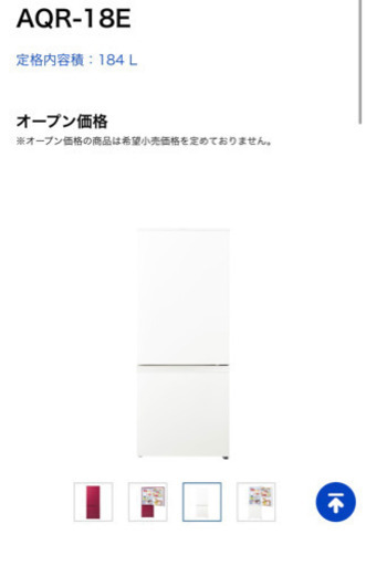 184リットル冷蔵庫※お取引が決まりました