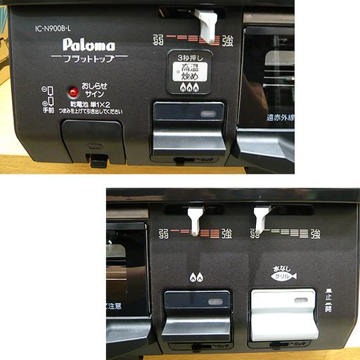 札幌 幅59cm 2015年 都市ガス パロマ ガステーブル  左強火 ガスコンロ Paloma IC-N900B-L 12A・13A
