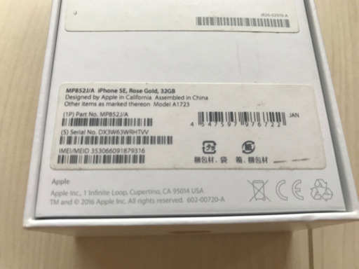iPhone SE Rose Gold 32 GB SIMフリー