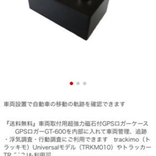あんしんGPSとマグネット付きケースの画像