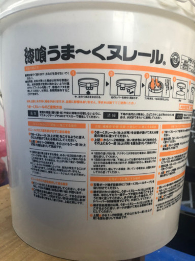 漆喰