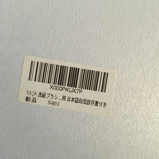 取引中　MIQA洗顔ブラシ ほぼ新品の画像