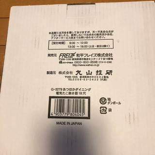 たこ焼き器★♪