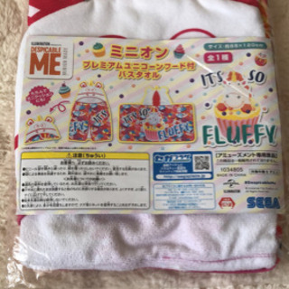 ミニオン　フード付きタオル　新品　