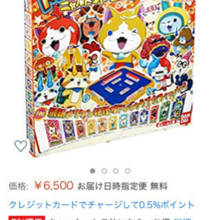 妖怪ウォッチ　ドンジャラの画像