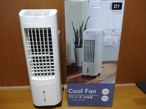 冷風扇 リモコン付き　極美品(2020年5月購入　1回のみ使用)　CZ-CFW (扇風機　エアコン　代替)