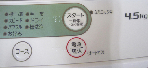 洗濯機 4.5㎏ 2019年製 ヤマダセレクト YWM-T45G1 幅57 ハーブリラックス☆ PayPay(ペイペイ)支払い対応！☆