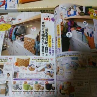 雑誌LDKあげますの画像