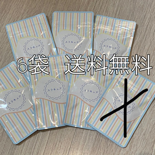 【新品未使用】スラキュア6袋