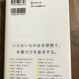 美品 シンプルに考えるの画像