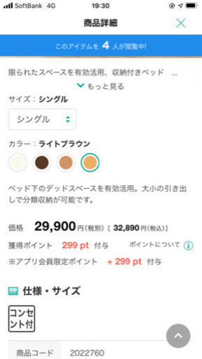 シングルベッド収納付き