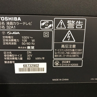 REGZA 32型　締め切りましたの画像