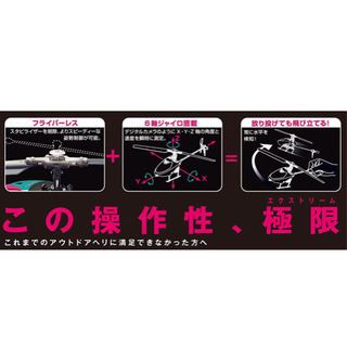ヘリコプター⭐︎ラジコン⭐︎  RCヘリコプター エクストリーム ファルコンの画像