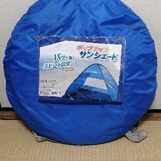 サザンポート テント 1〜2人用