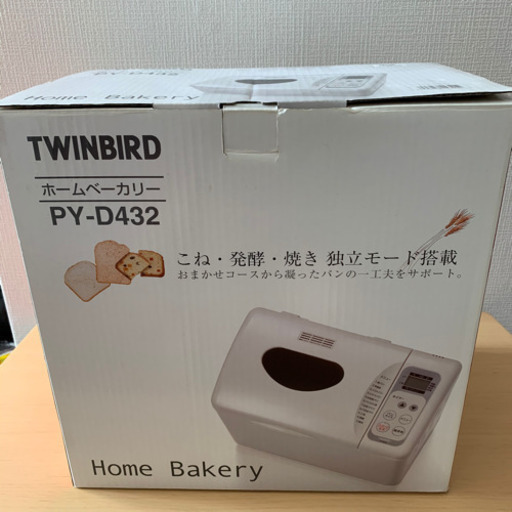 ニトリ　ホームベーカリー　美品　付属品付き