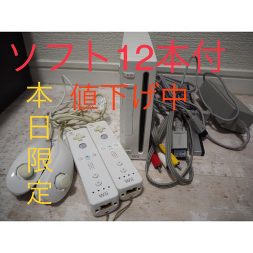 Wii &ソフト12本セット