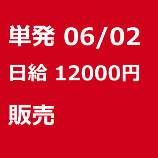 【急募】 06月02日/単発/日払い/品川区:【バイク(125c...