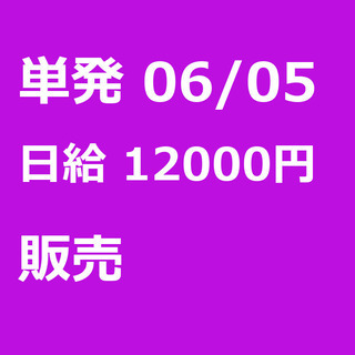 【急募】 06月05日/単発/日払い/品川区:【バイク(125c...
