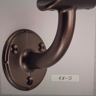 ブラケット（ブラウン）未使用