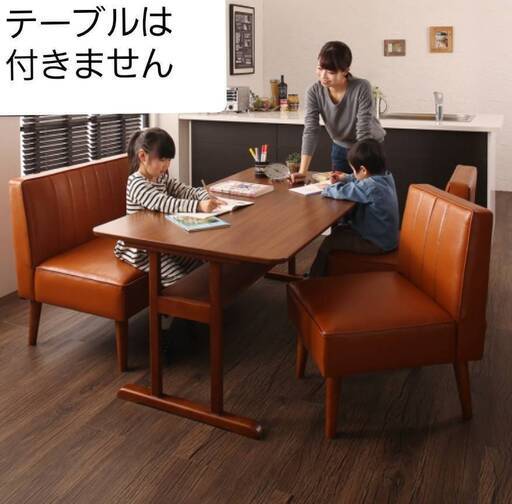 【未使用・訳アリ】ソファダイニング・２P＋１P×2脚セット・ブラウン・3560