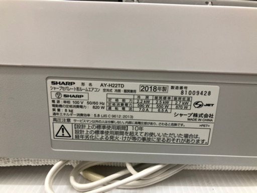 エアコン シャープ プラズマクラスター AY-H22TD 2018年 2.2KW 【安心の3ヶ月保証】?自社配送時?代引き可?※現金、