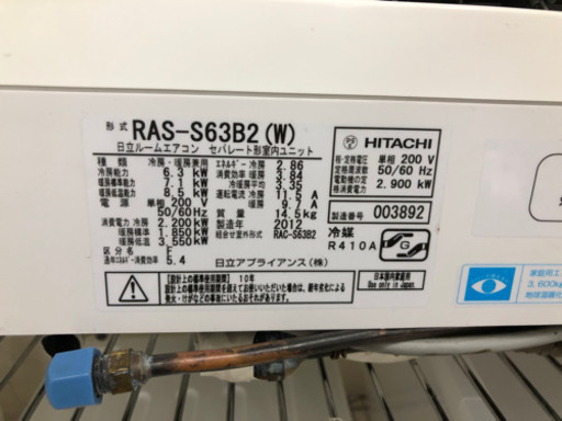 エアコン 日立 RAS-S63B2 2012年 6.3kw 20畳用【安心の3ヶ月保証】?自社配送時?代引き可?※現金、クレジット、ス