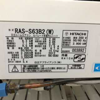 エアコン 日立 RAS-S63B2 2012年 6.3kw 20畳用【安心の3ヶ月保証】