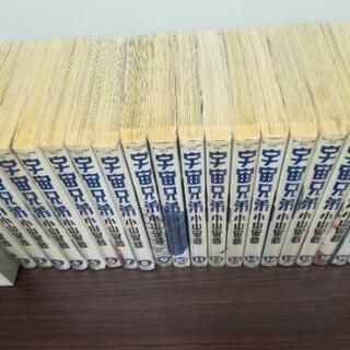 宇宙兄弟　1〜22巻の画像