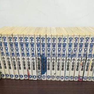宇宙兄弟　1〜22巻