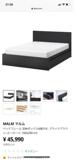 【ほぼ未使用】IKEAベッド売ります！！