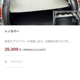 TOYOTAPRIUSαトヨタプリウスαプリウスアルファ純正オプション