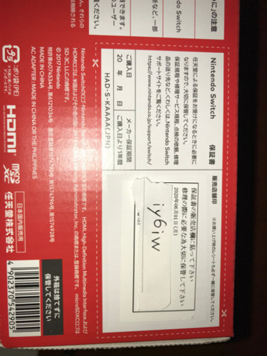 【取引終了】新型NINTENDO Switch 新品未開封(2020.6.1購入)
