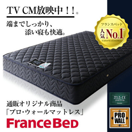 プロ ウォール ゼルト　セミダブルマットレス　T_T 発注ミスしてしまいました。