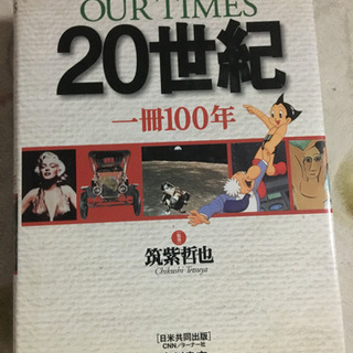 書籍 週末処分しますの画像