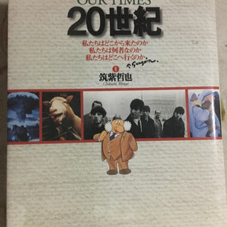 書籍 週末処分します