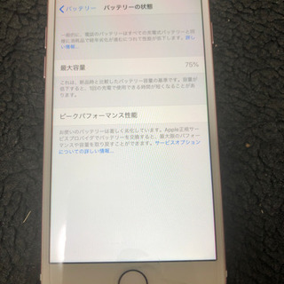 iPhone7 128G ローズゴールド SIMフリーの画像