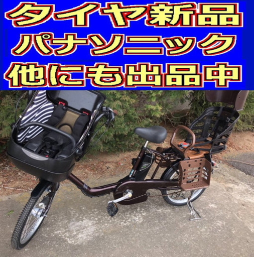 ✳️J00N電動自転車F82S💚パナソニックギュット❤️20インチ💙
