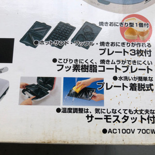 新品！マルチホットサンドイッチメーカーの画像