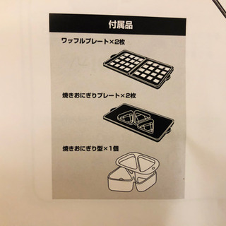 新品！マルチホットサンドイッチメーカーの画像