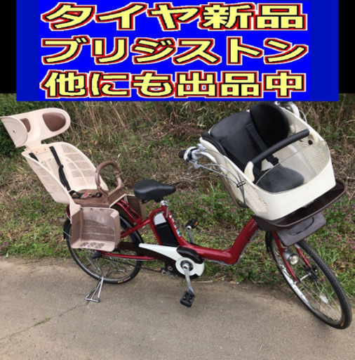 ✳️F01X電動自転車C99S?ブリジストンアンジェリーノ❤️前後22インチ?6アンペア?
