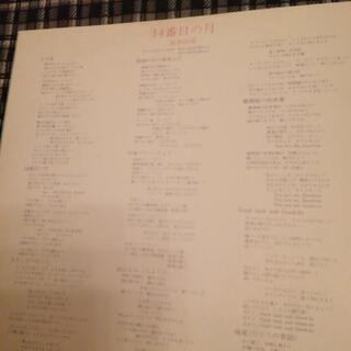 LPレコード　荒井由実　14番目の月の画像