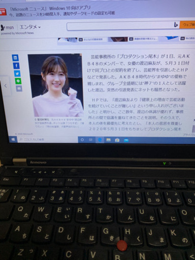 高速 SSD 128GB 第三世代 Core i5-3320M 搭載♪【 lenovo レノボ 12型 ノートパソコン ThinkPa