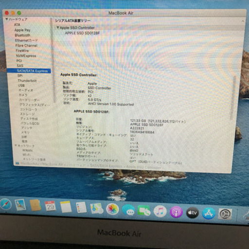 MacBookAir 11インチ Mid 2013 A1465 Core i5