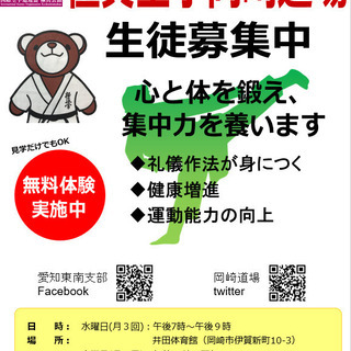 極真会館　愛知東南支部　岡崎道場　～老若男女関係なく、自分にあっ...