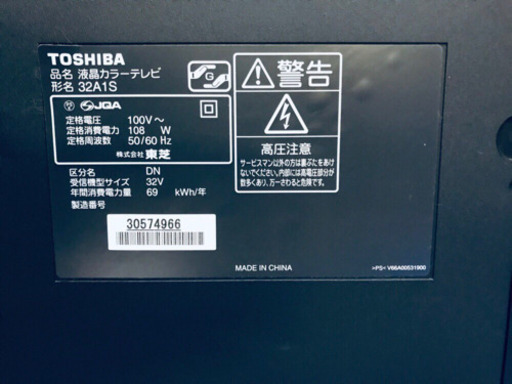 567番 東芝✨液晶カラーテレビ✨32A1S‼️