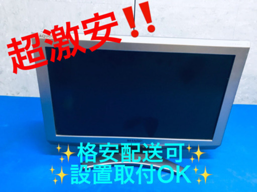 AC-563A⭐️SHARP AQUOS液晶カラーテレビ⭐️