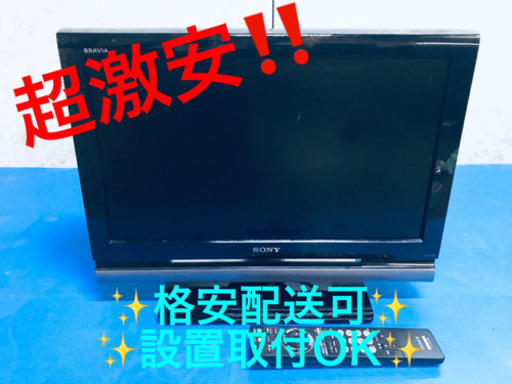 AC-565A ⭐️SONY液晶デジタルテレビ⭐️